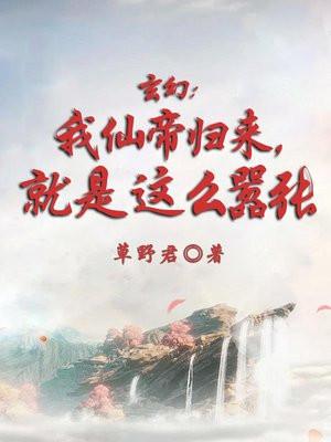 两峰夹小溪地湿又无泥诗